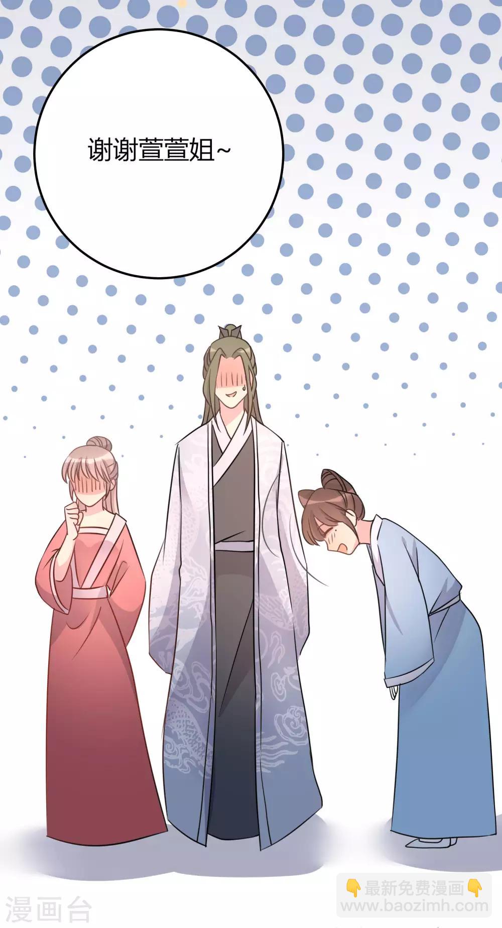 第8话 天真大小姐-第9话