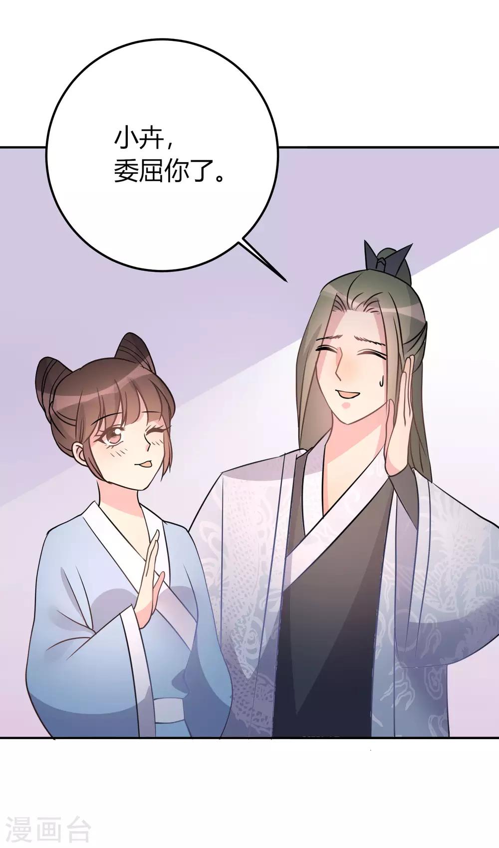 第8话 天真大小姐-第9话