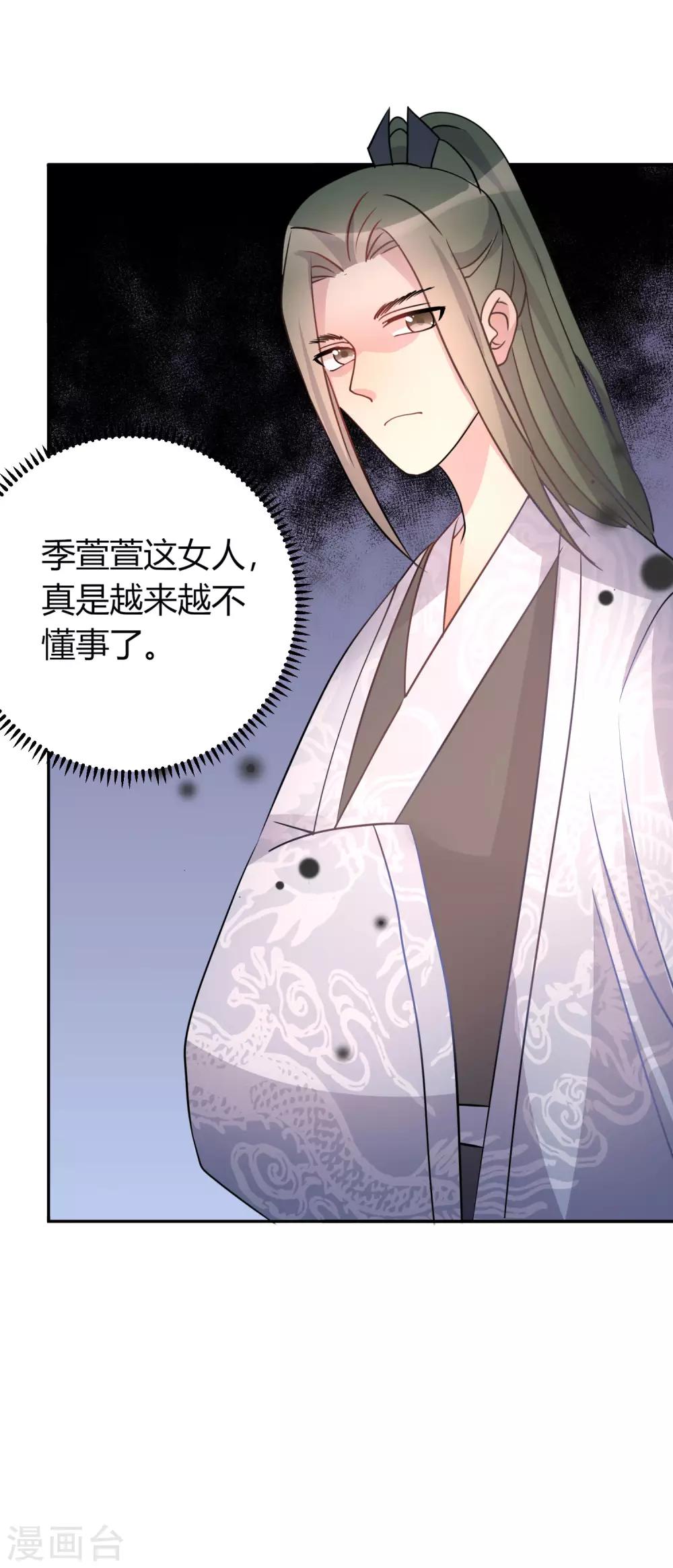 第8话 天真大小姐-第9话