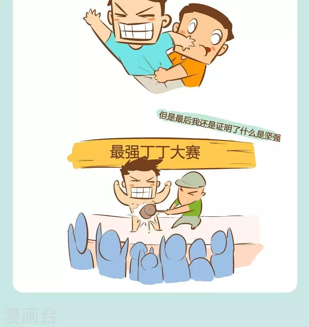 第1话  丁丁从小抓起-第1话