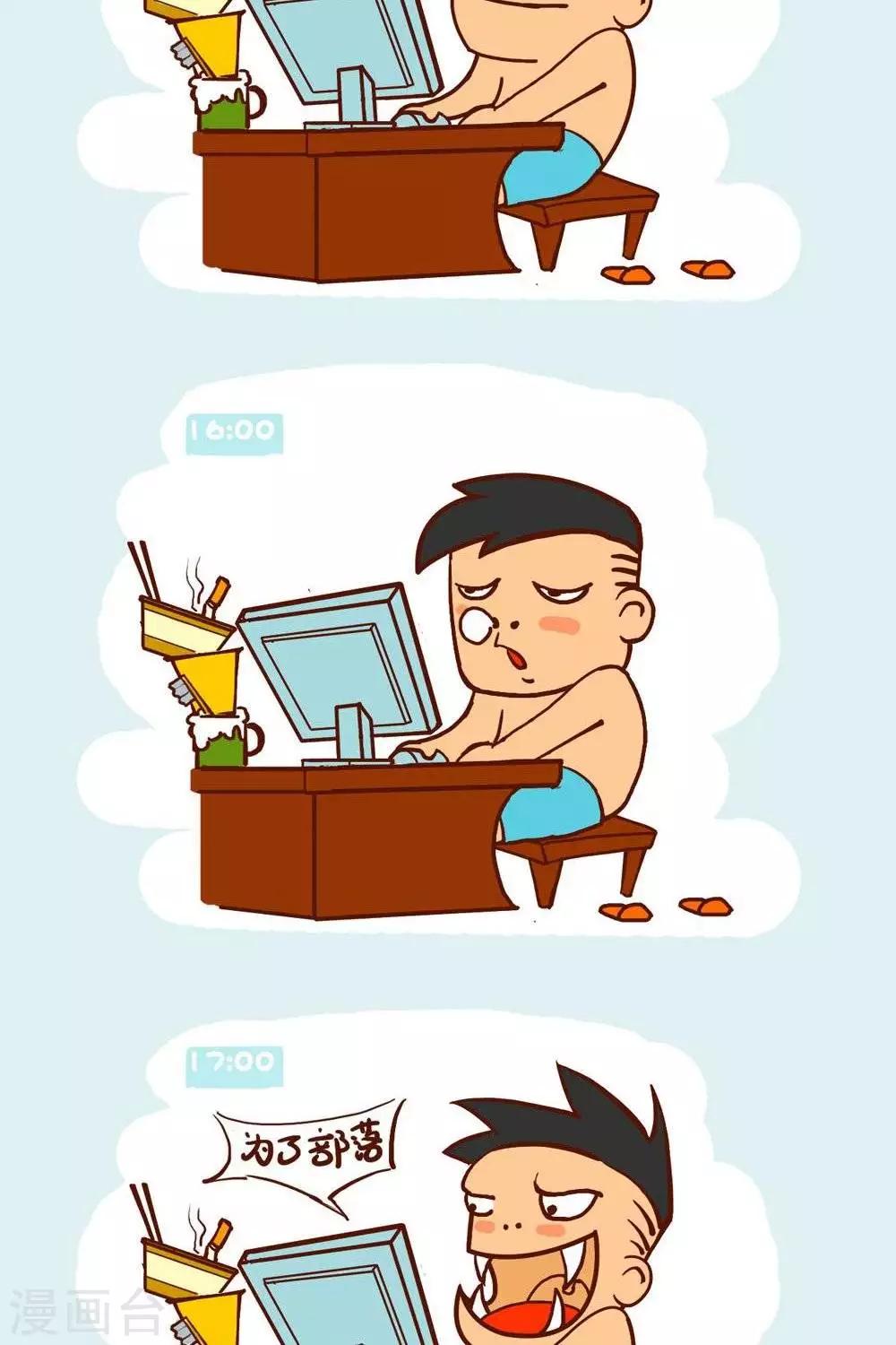 第17话  土鳖青年的周末-第17话