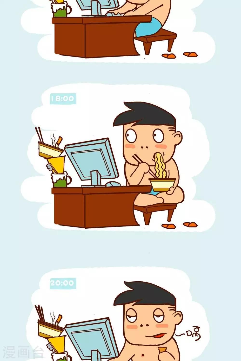 第17话  土鳖青年的周末-第17话