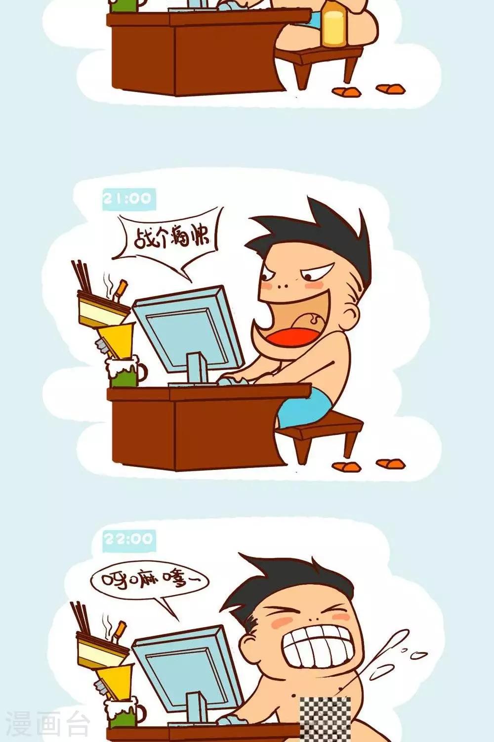 第17话  土鳖青年的周末-第17话