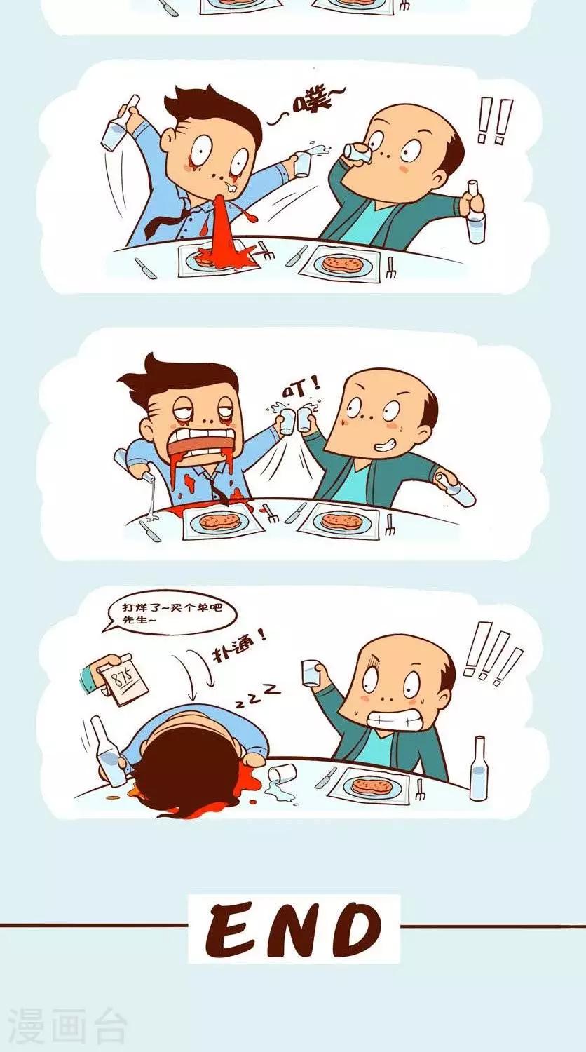 第19话  土鳖青年干杯！-第19话