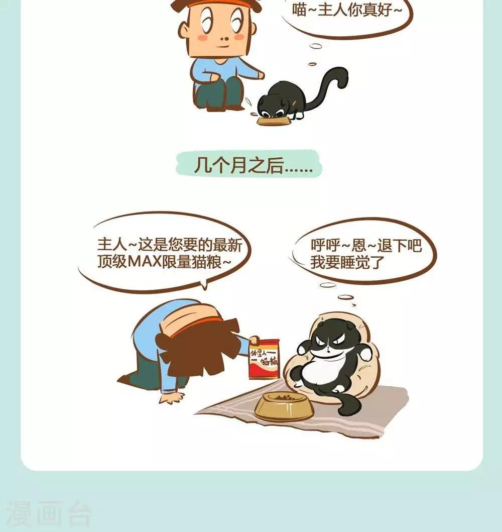 第3话  给你满满的爱-第3话