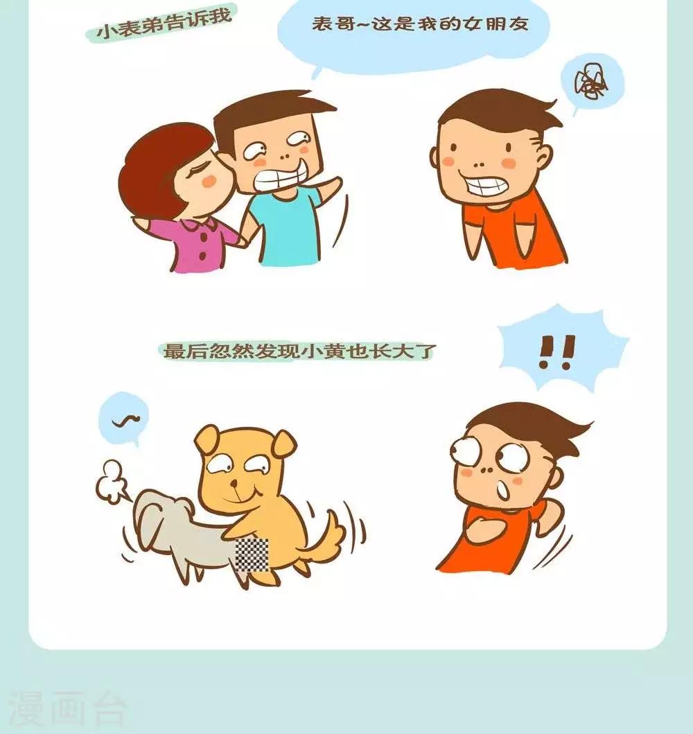 第25话  土鳖青年痛苦的长假-第25话