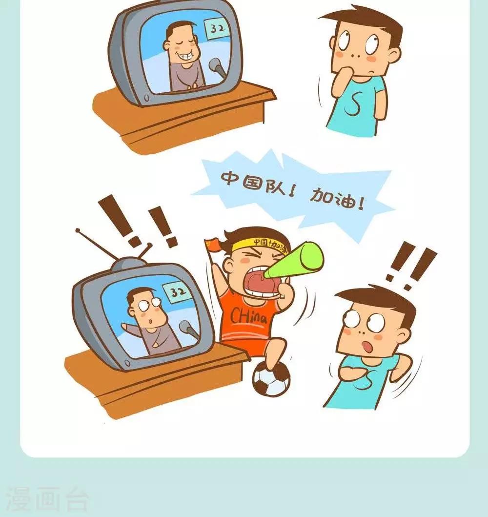 第27话  中国队加油-第27话