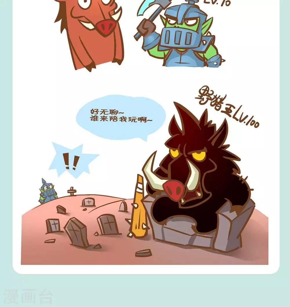 第9话  练级好无聊-第9话