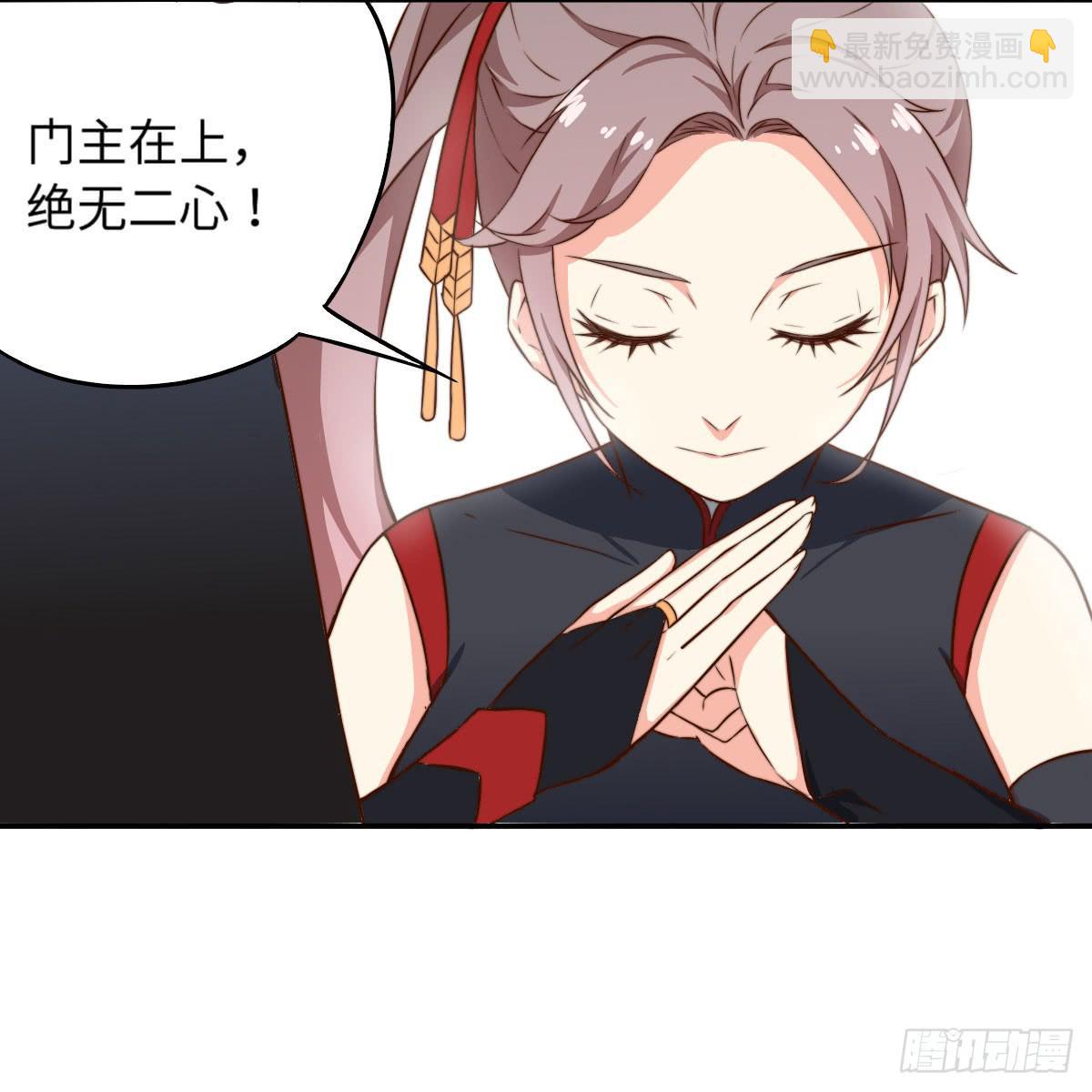 01 天上掉下个腹黑徒弟！(1/3)-第1话