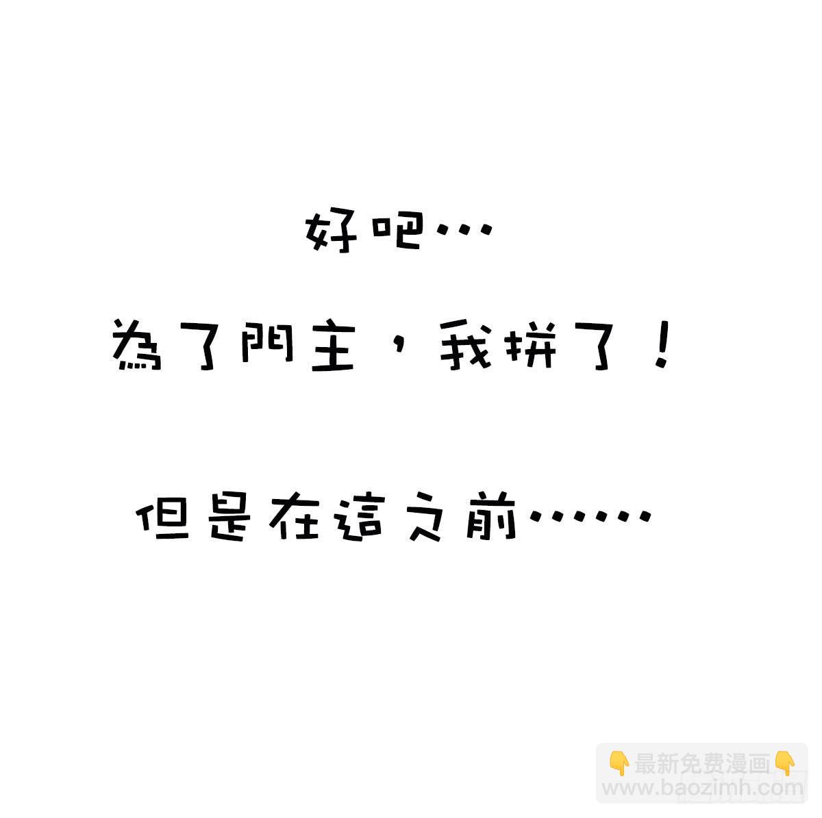 01 天上掉下个腹黑徒弟！(1/3)-第1话