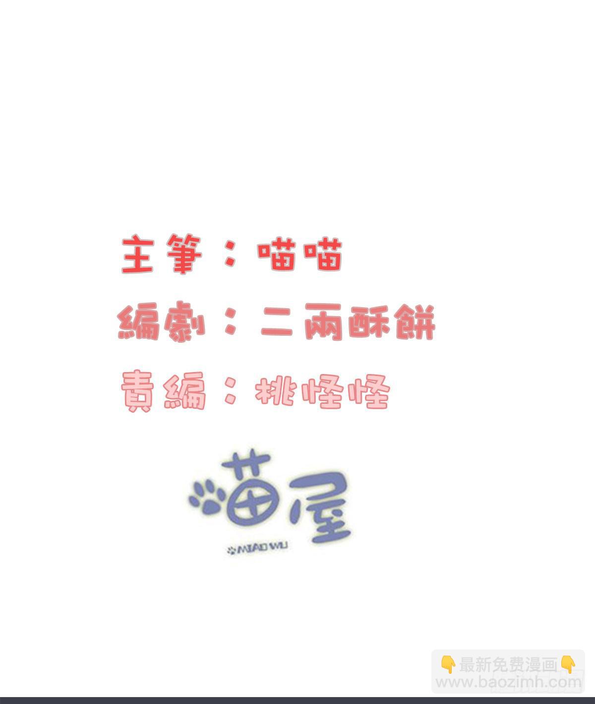 01 天上掉下个腹黑徒弟！(1/3)-第1话