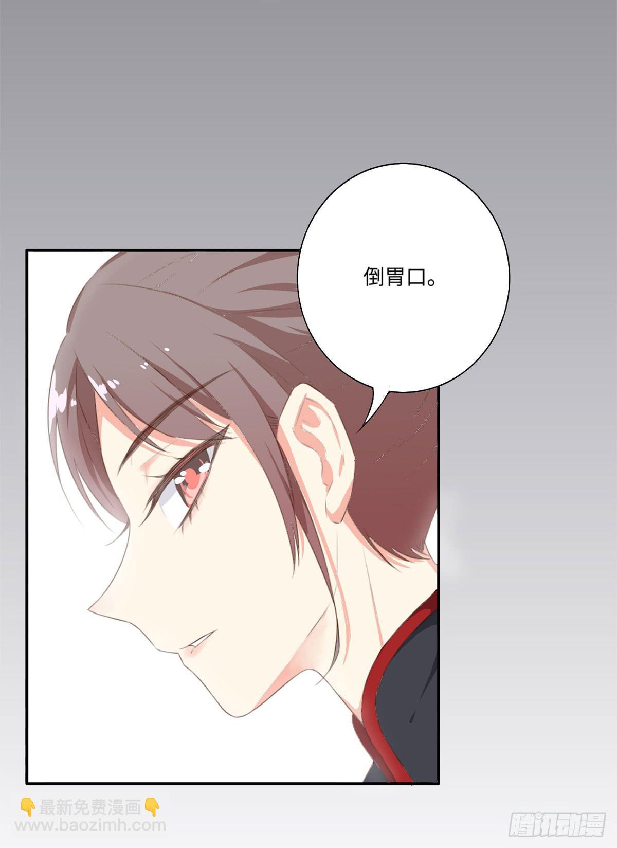 01 天上掉下个腹黑徒弟！(1/3)-第1话