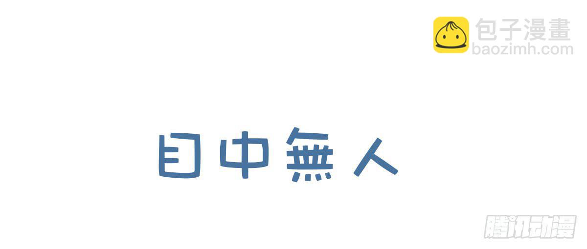 01 天上掉下个腹黑徒弟！(1/3)-第1话