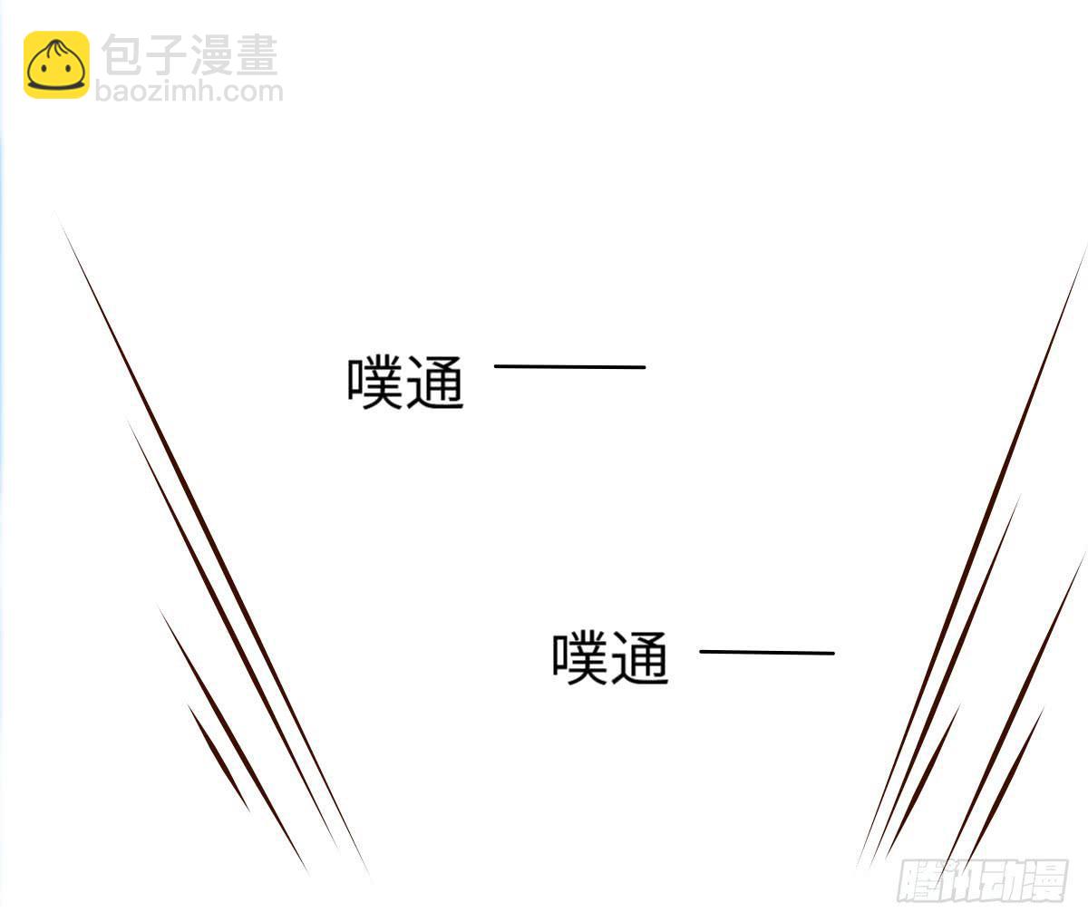 01 天上掉下个腹黑徒弟！(1/3)-第1话