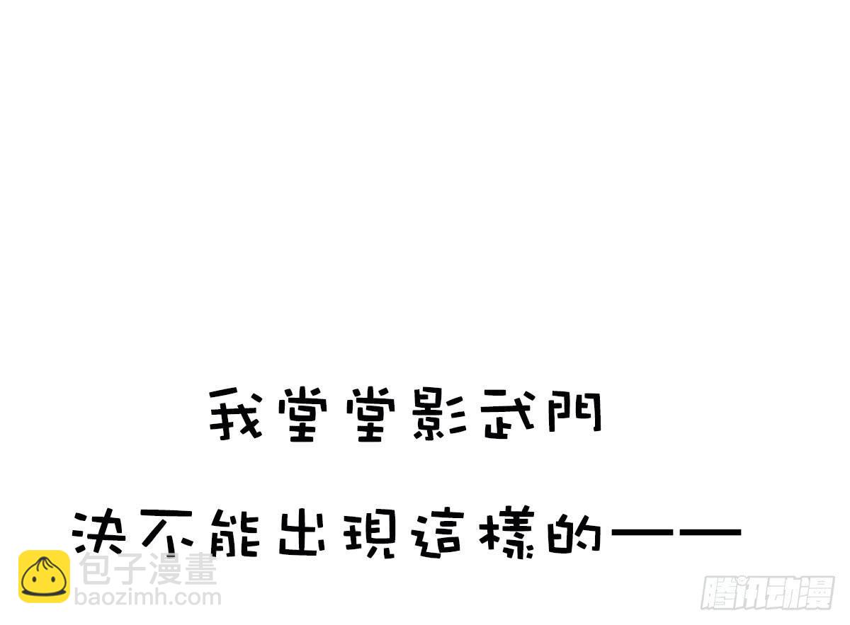 01 天上掉下个腹黑徒弟！(1/3)-第1话