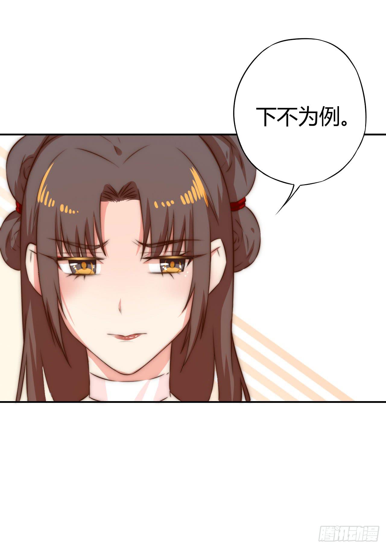 偏向虎山行！(1/2)-第11话