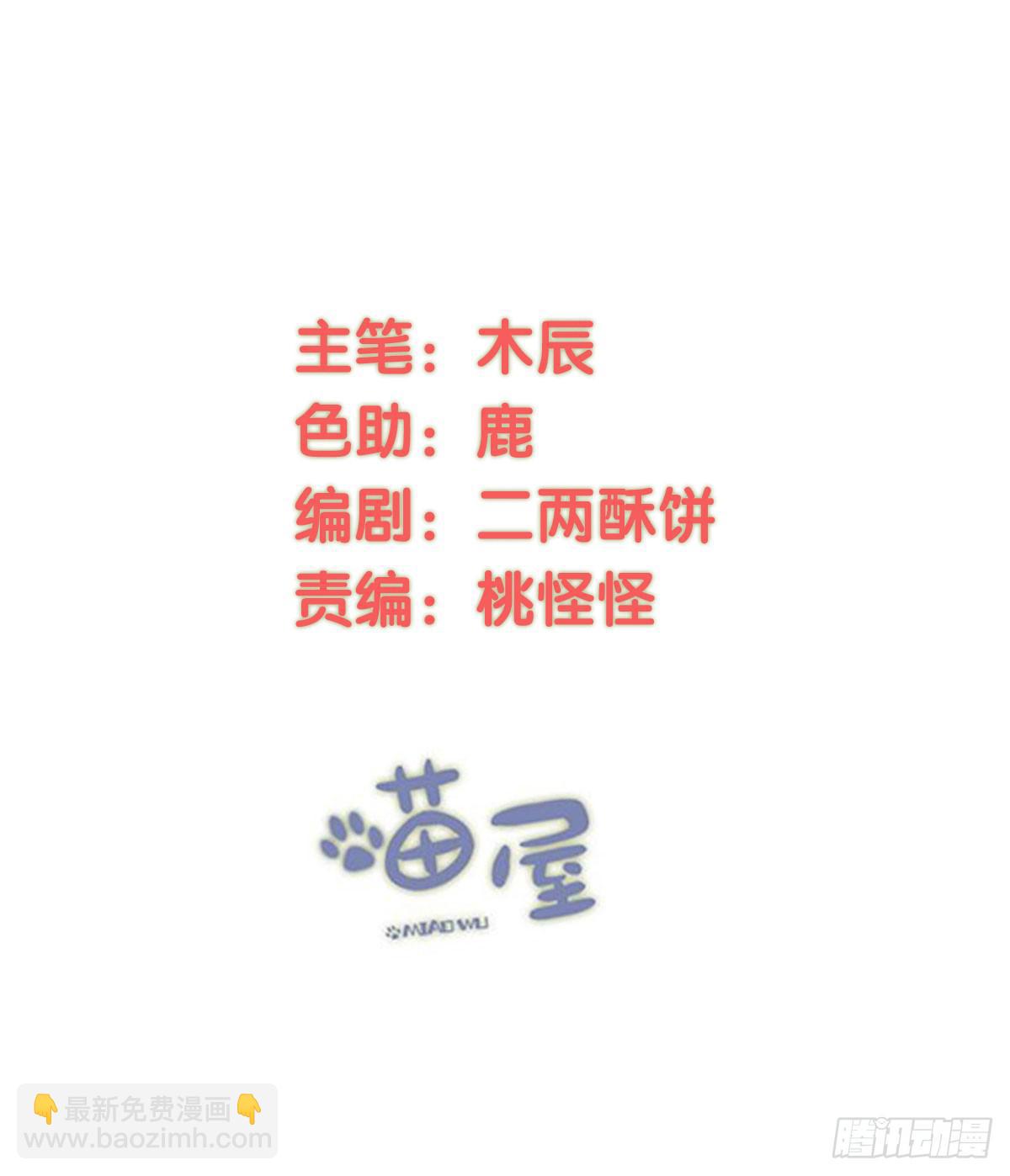 偏向虎山行！(1/2)-第11话