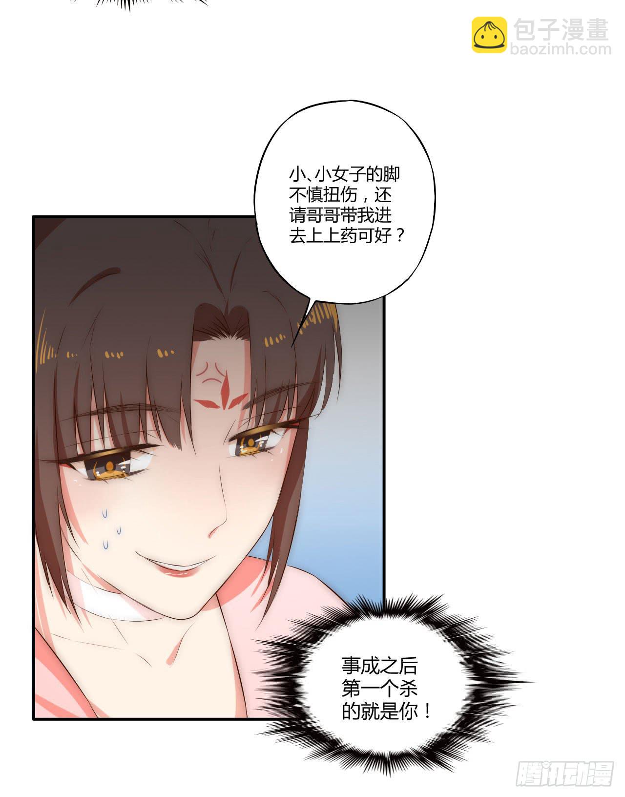 偏向虎山行！(1/2)-第11话