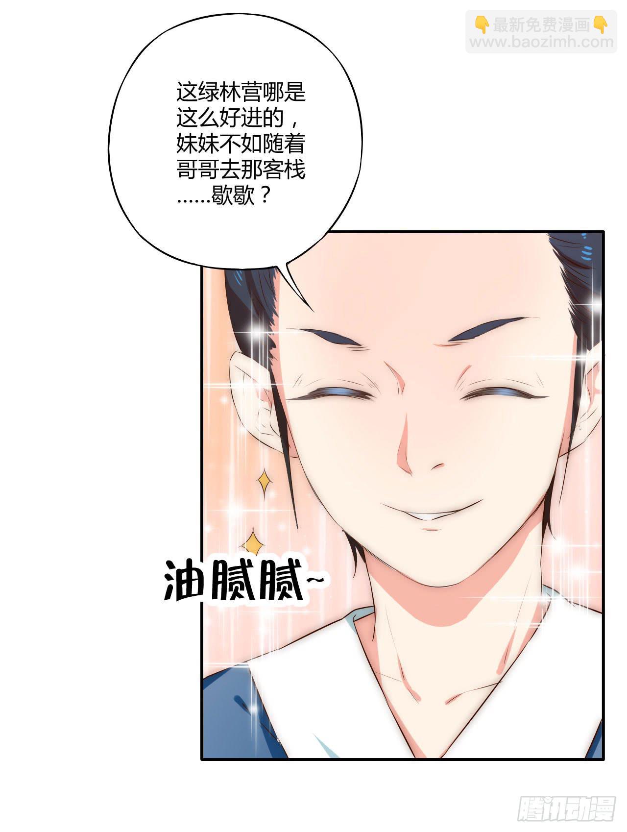 偏向虎山行！(1/2)-第11话