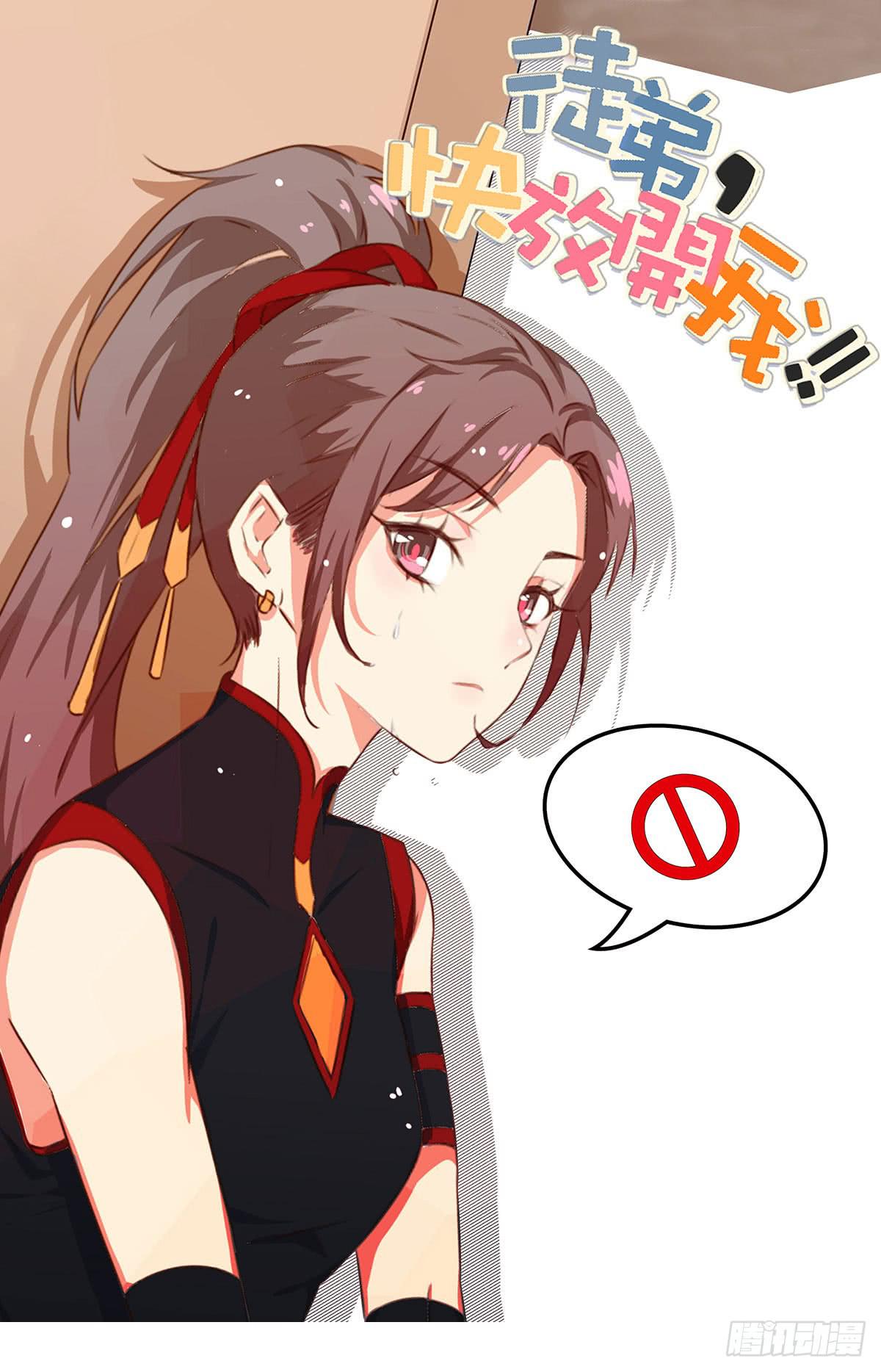 师徒情谊？(1/2)-第13话