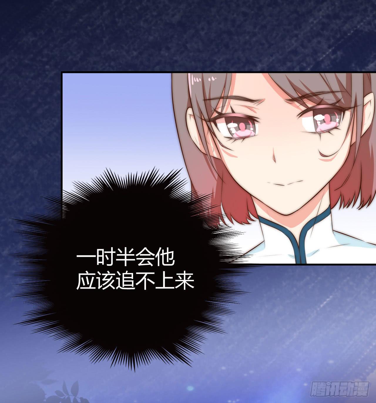 师徒情谊？(1/2)-第13话