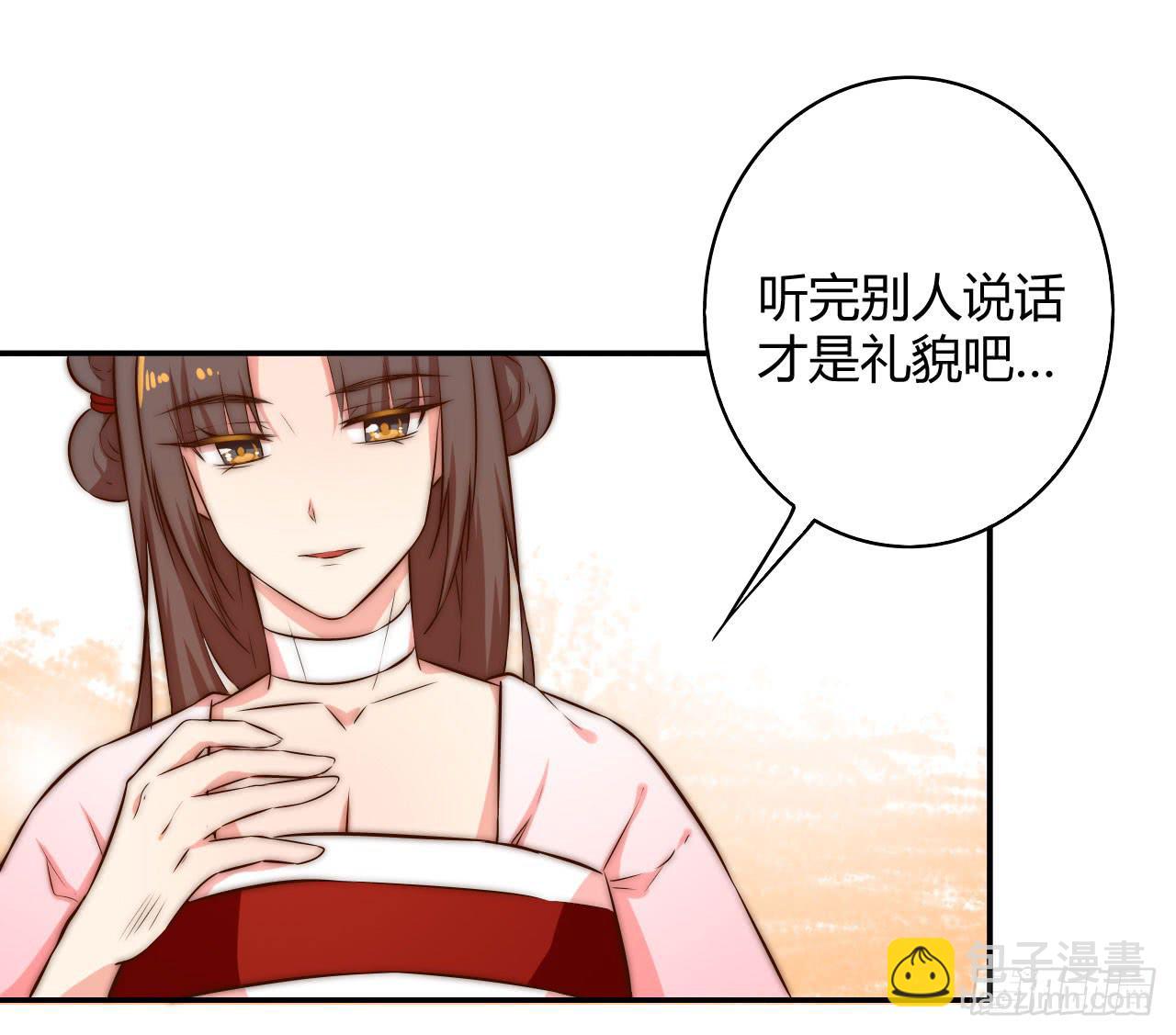 徒弟，你快放开我！ - 师徒情谊？(1/2) - 8