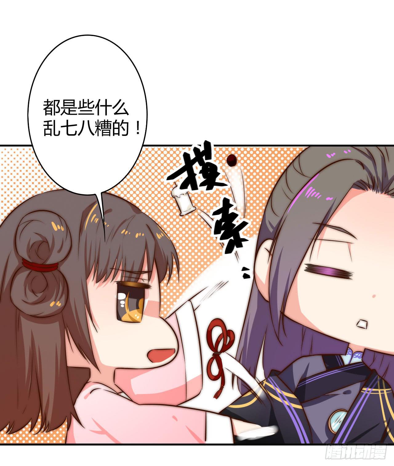 师徒情谊？(1/2)-第13话