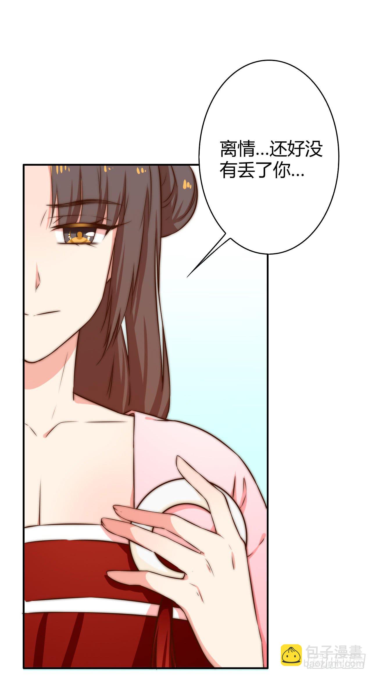 师徒情谊？(1/2)-第13话