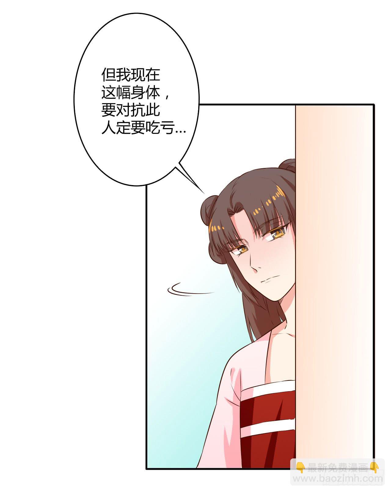 师徒情谊？(1/2)-第13话