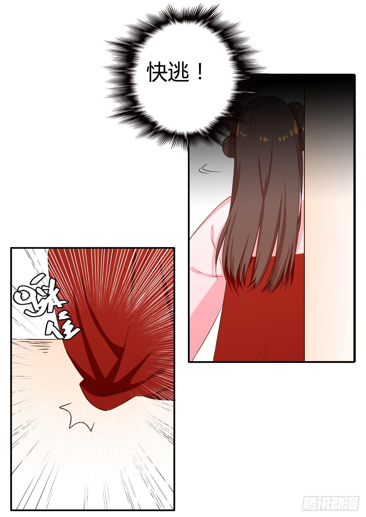 师徒情谊？(1/2)-第13话