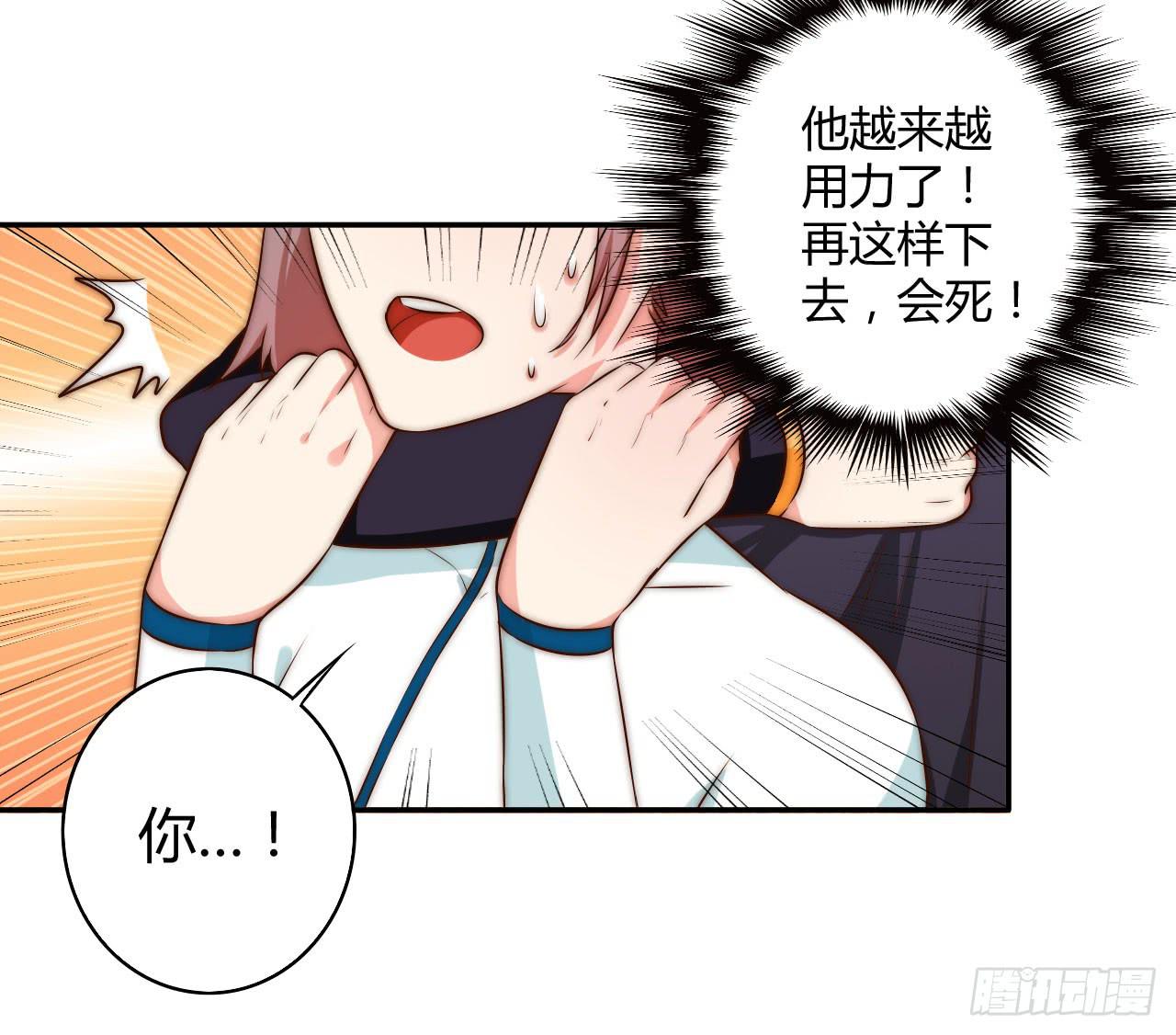 师徒情谊？(1/2)-第13话