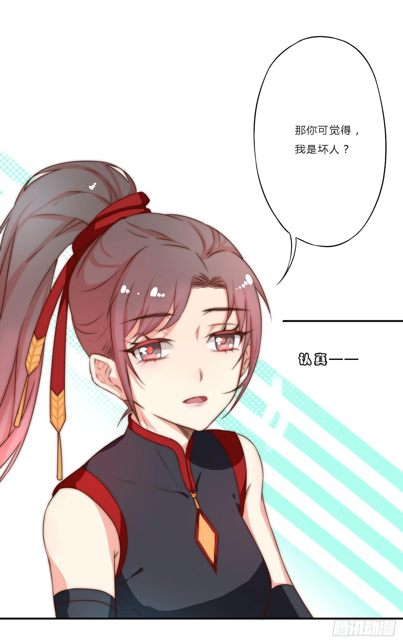 03 门主，我要求退货！(1/2)-第3话