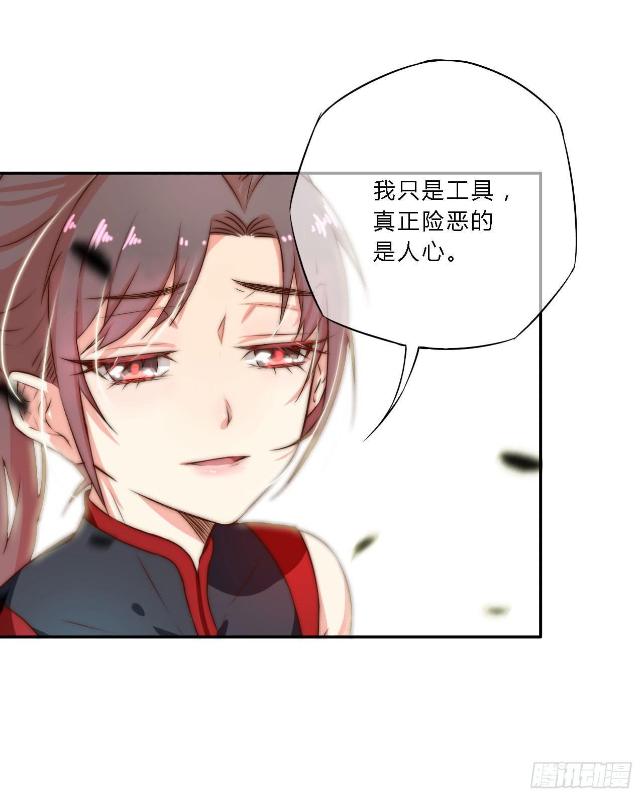 03 门主，我要求退货！(1/2)-第3话