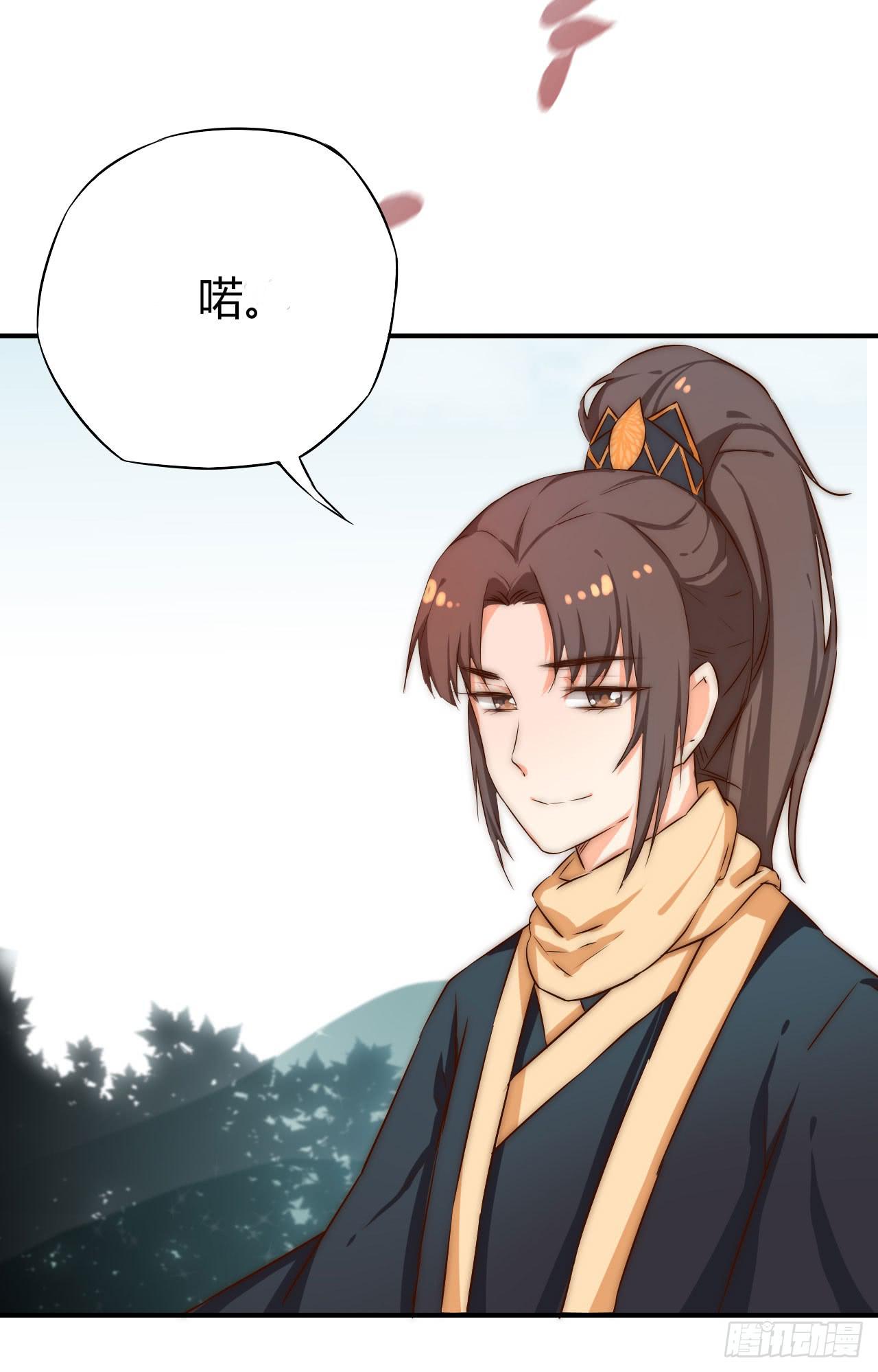 03 门主，我要求退货！(1/2)-第3话