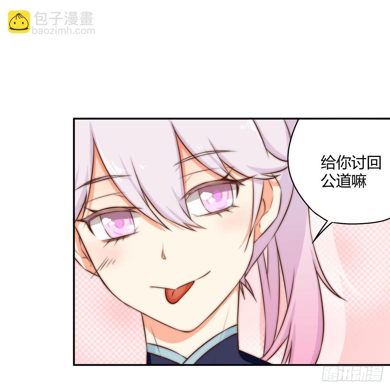 05 我被徒弟强吻了？(1/2)-第5话