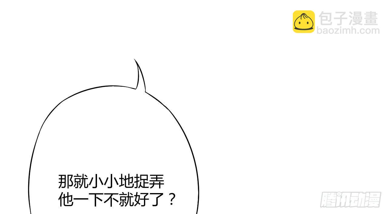 05 我被徒弟强吻了？(1/2)-第5话