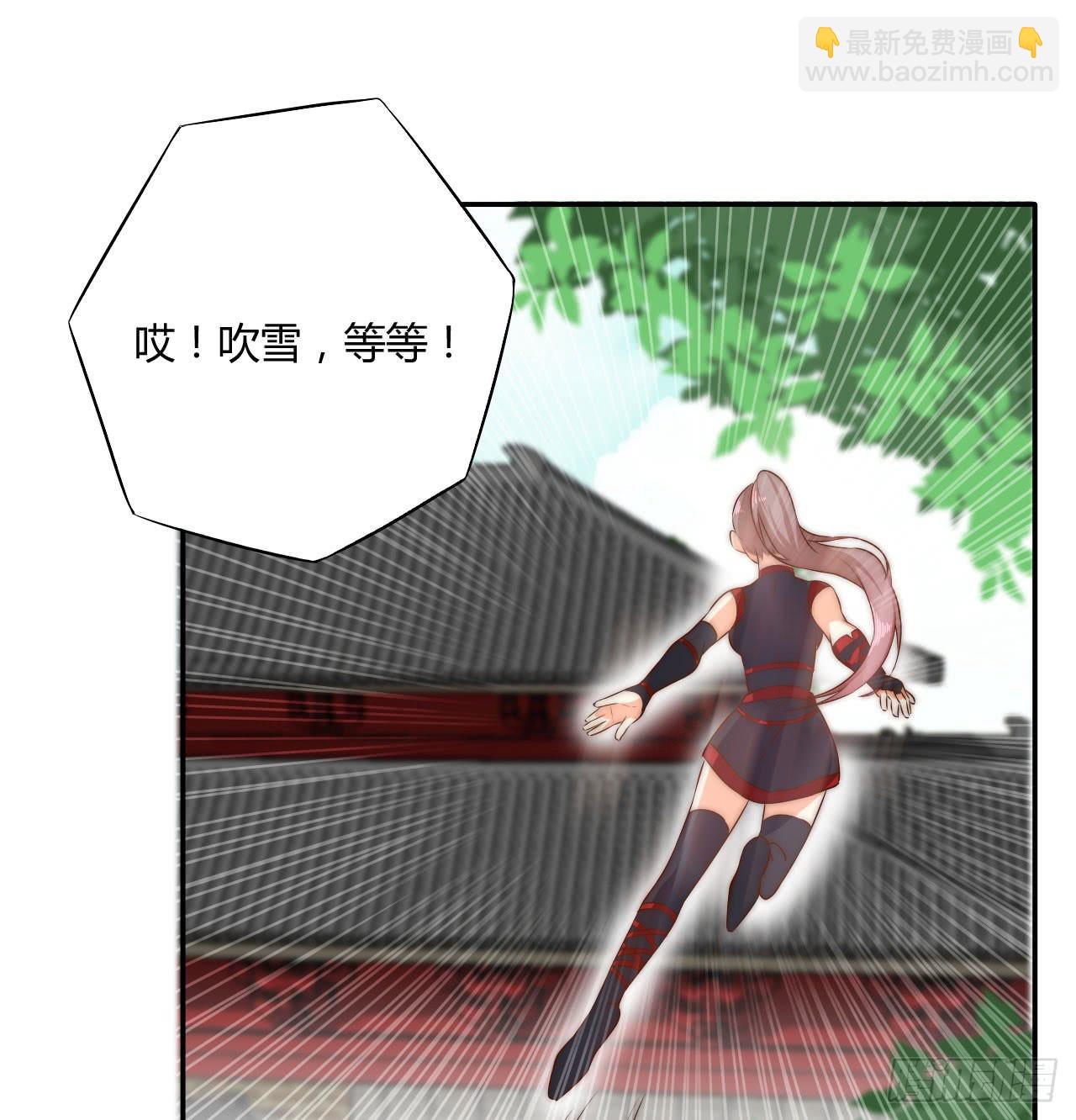 05 我被徒弟强吻了？(1/2)-第5话