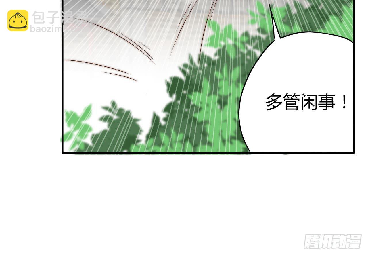 05 我被徒弟强吻了？(1/2)-第5话