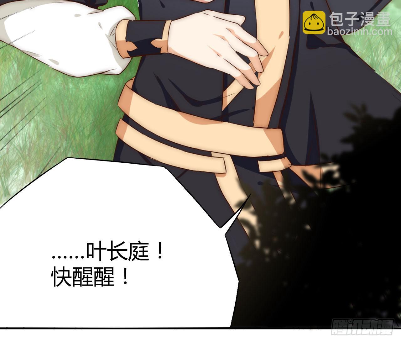 05 我被徒弟强吻了？(1/2)-第5话