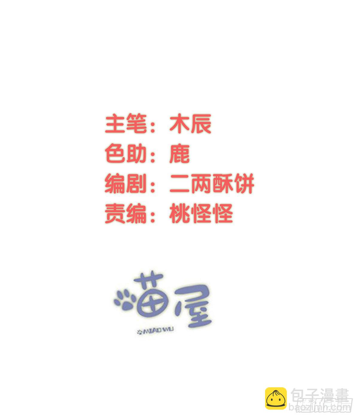 05 我被徒弟强吻了？(1/2)-第5话