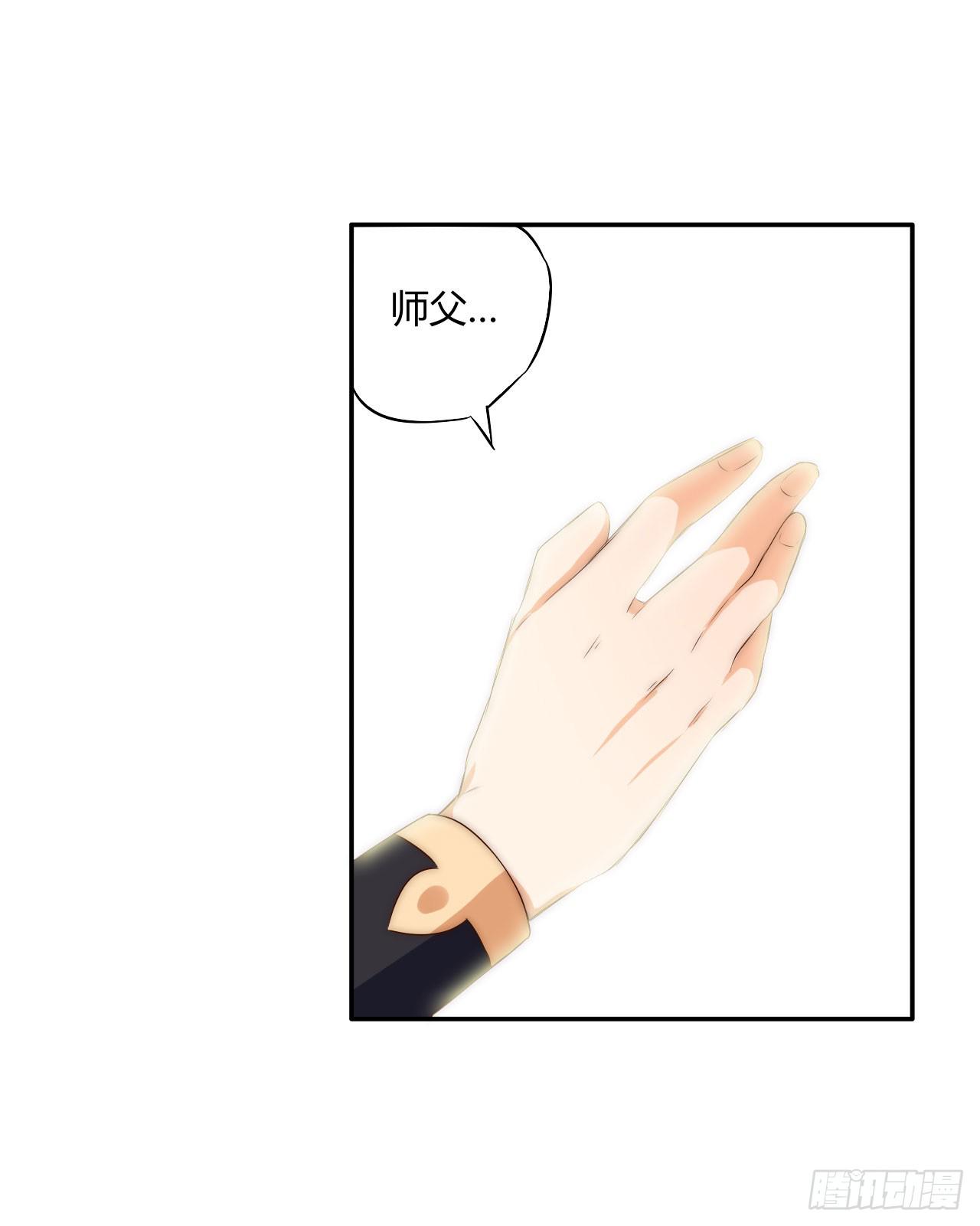 05 我被徒弟强吻了？(1/2)-第5话