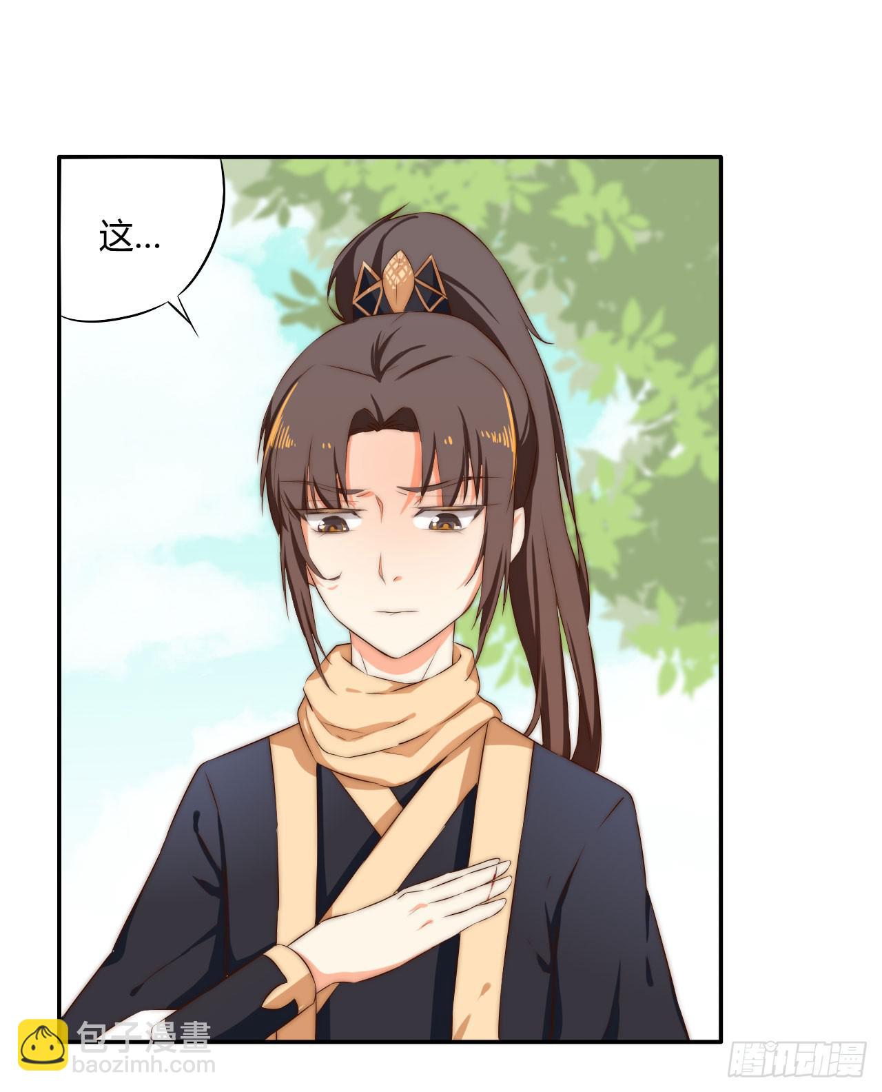 05 我被徒弟强吻了？(1/2)-第5话