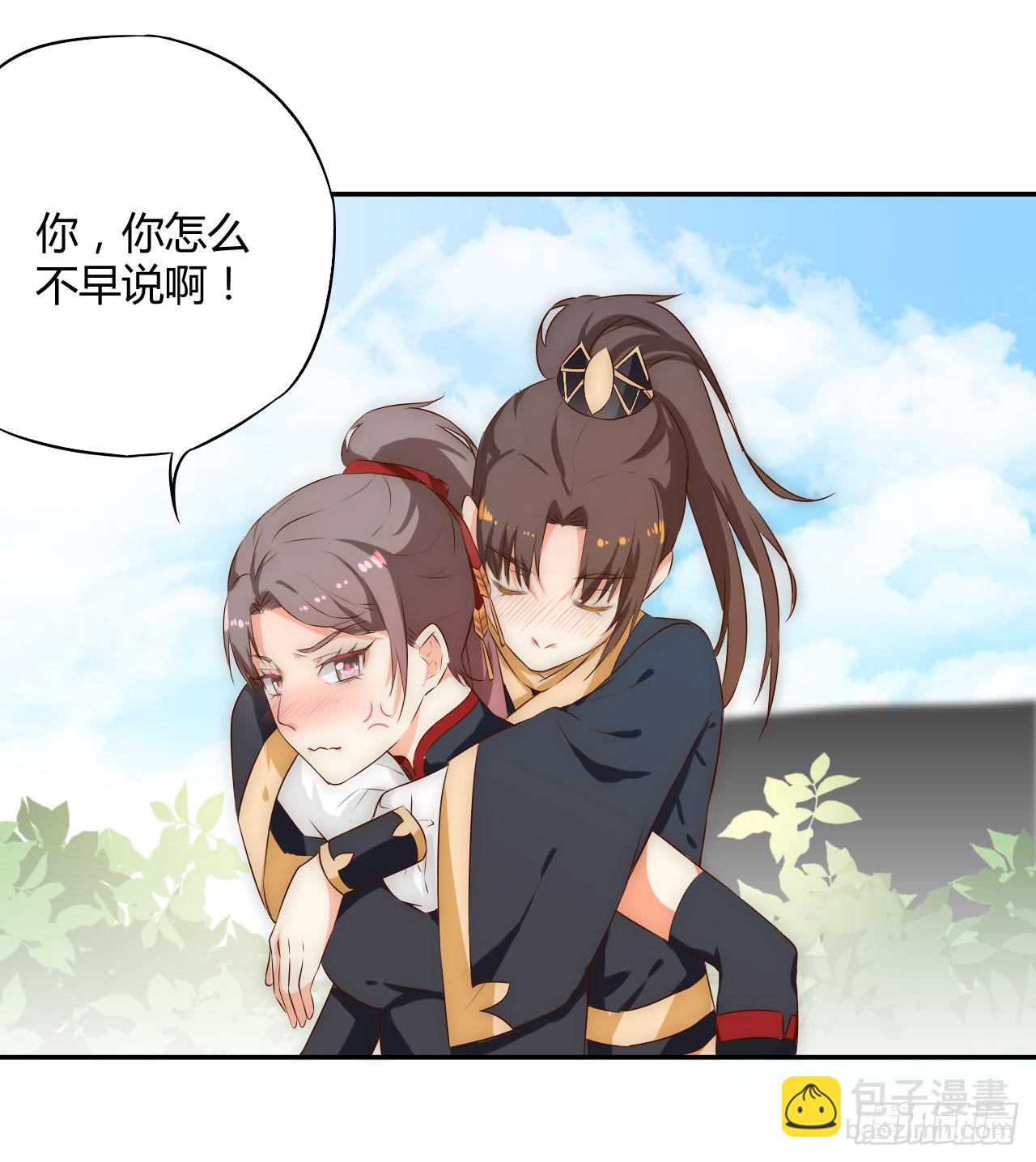 05 我被徒弟强吻了？(1/2)-第5话