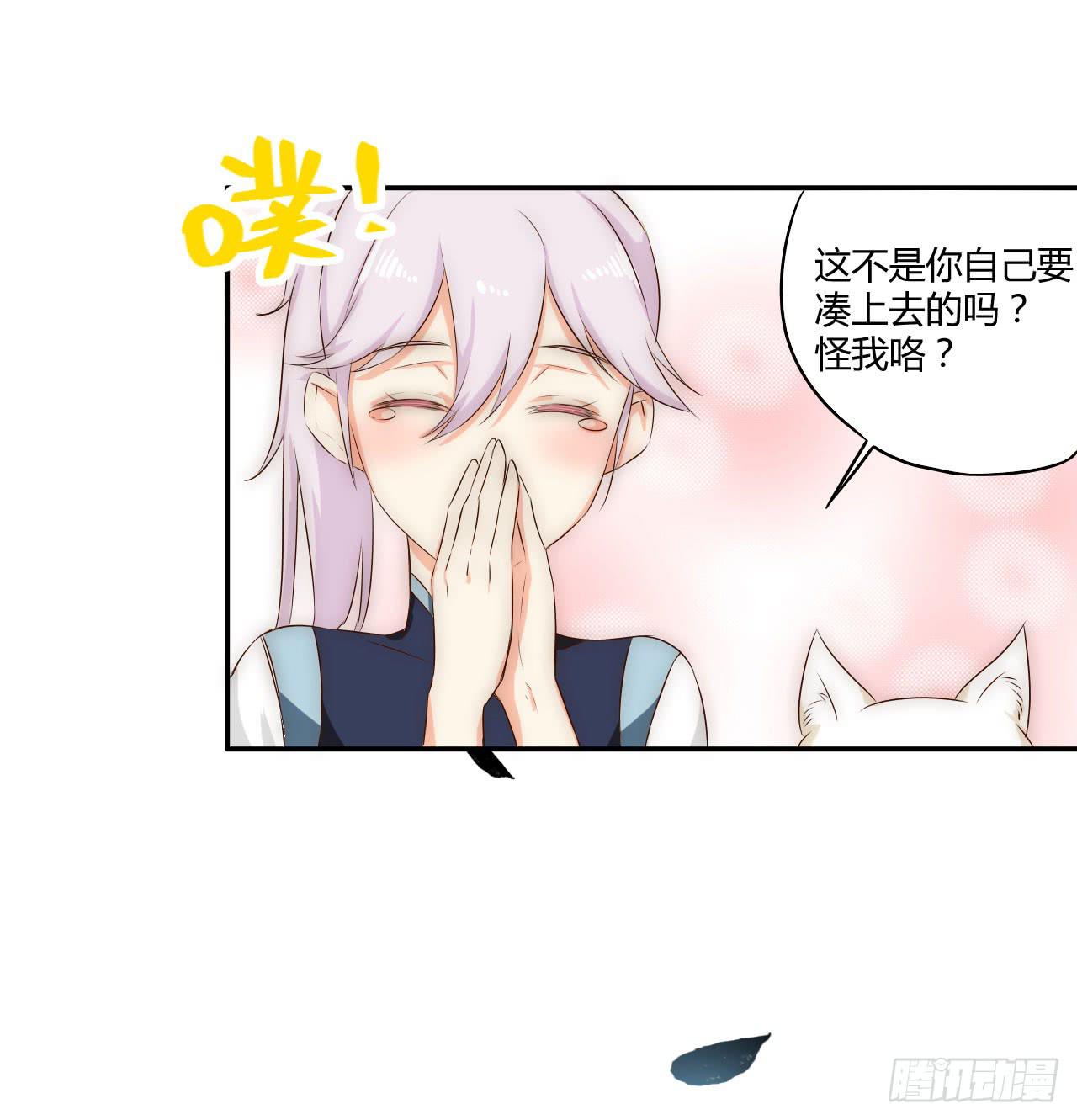 05 我被徒弟强吻了？(1/2)-第5话