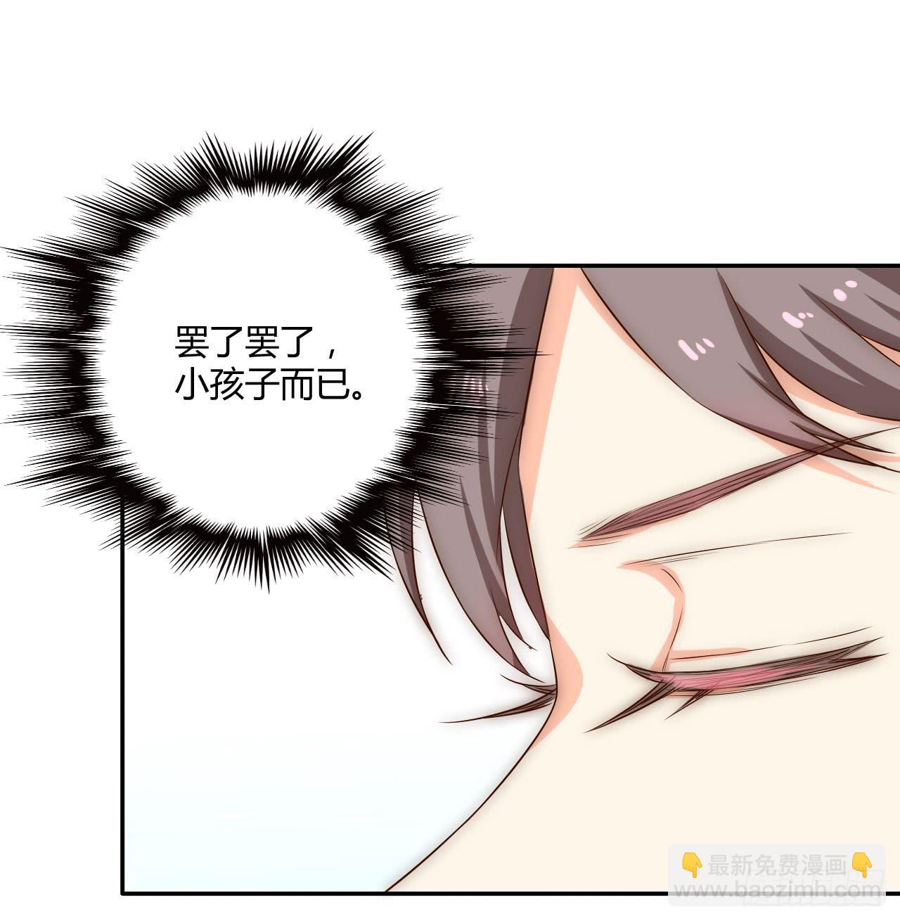 05 我被徒弟强吻了？(1/2)-第5话