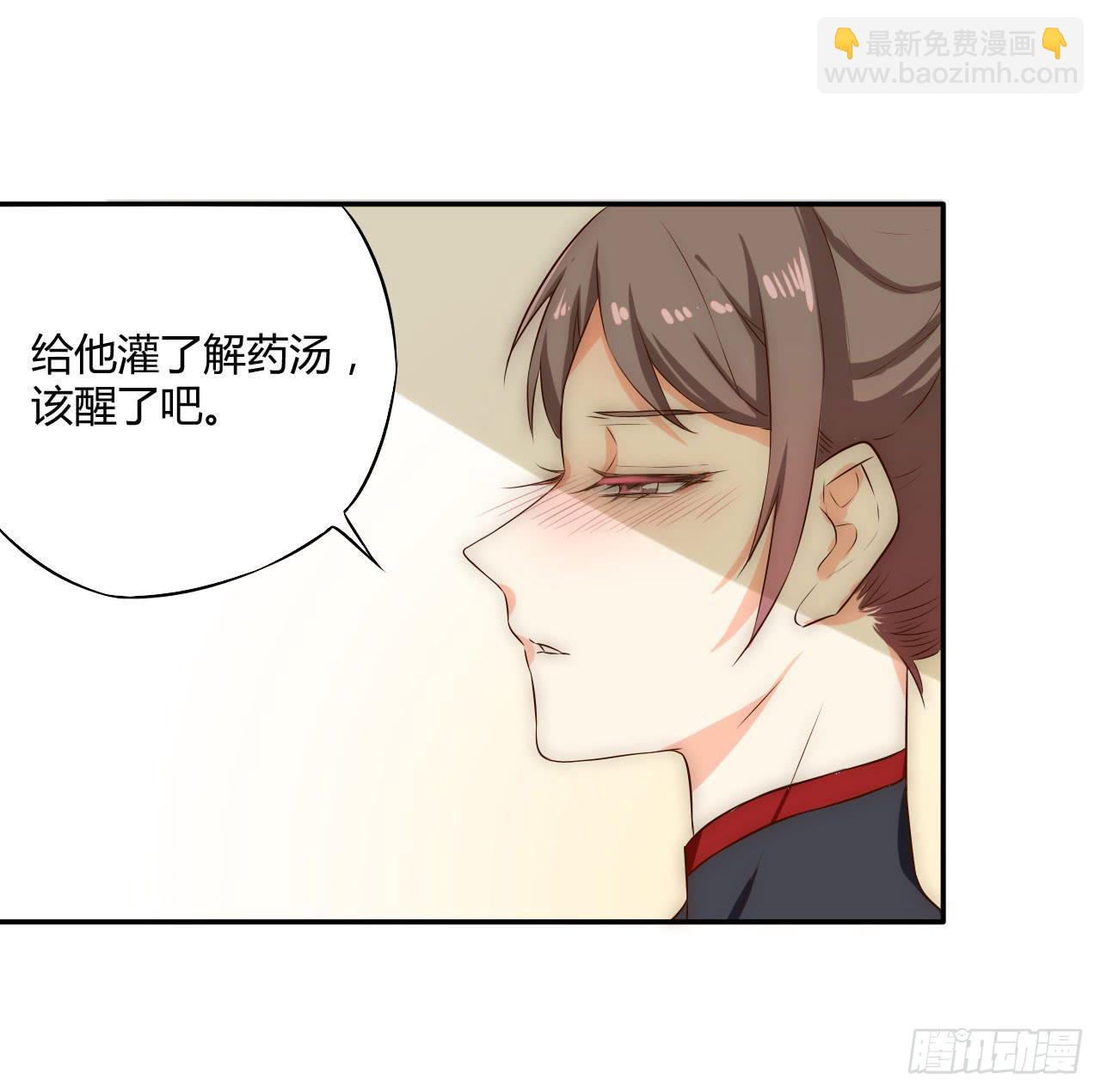 05 我被徒弟强吻了？(1/2)-第5话