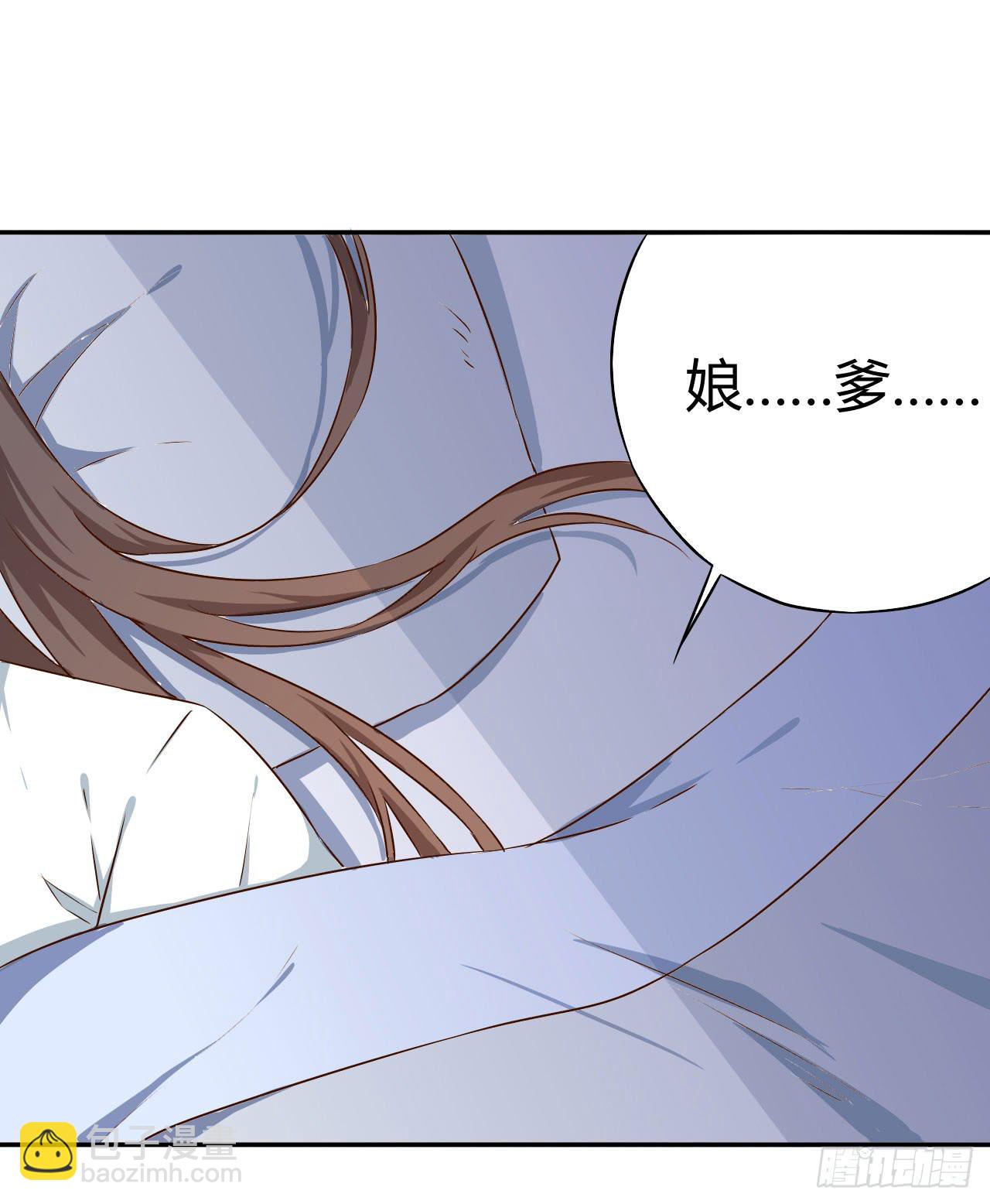 05 我被徒弟强吻了？(1/2)-第5话