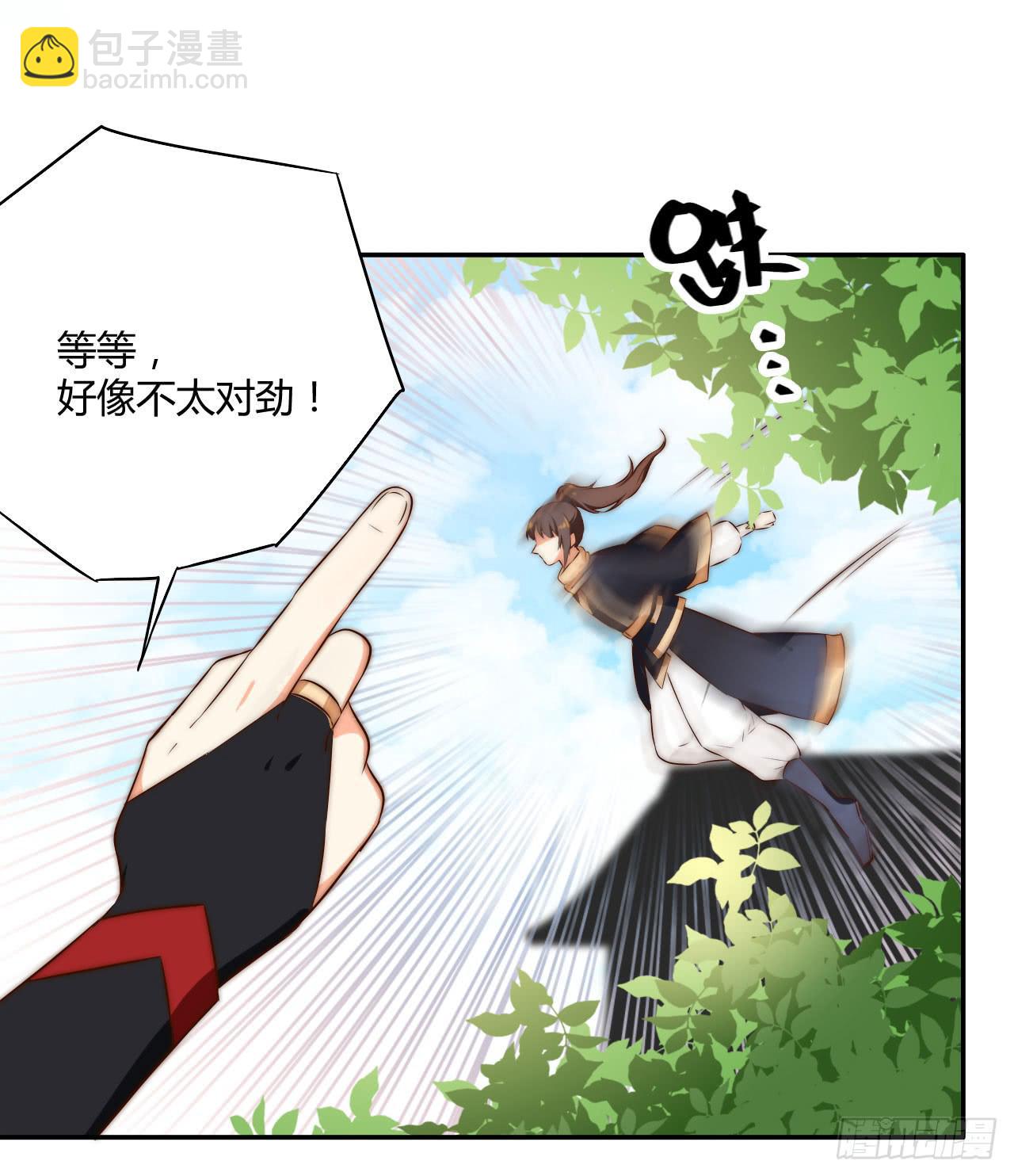 05 我被徒弟强吻了？(1/2)-第5话