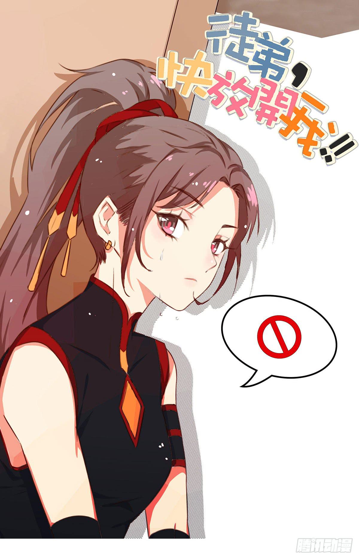 07 定不负门主所托！(1/2)-第7话