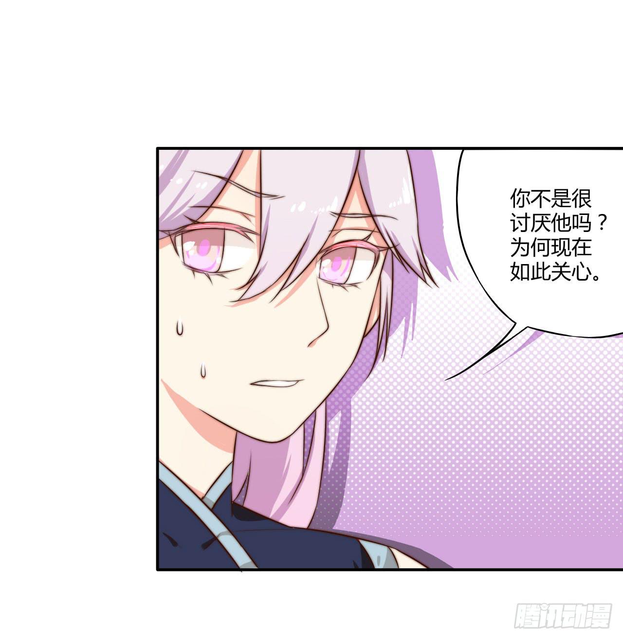 07 定不负门主所托！(1/2)-第7话